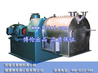 【离心机|双级活塞推料离心机】报价_图片_品牌-湘潭伯伦离心机维修