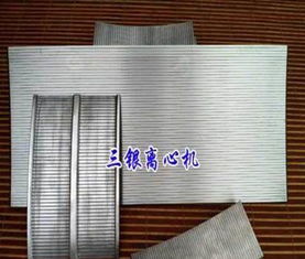 供应湘潭三银 专利 hr型推料离心机筛网