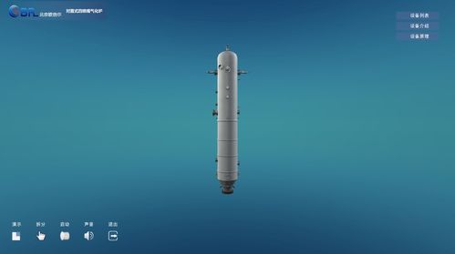 北京欧倍尔双级活塞推料离心机拆装虚拟仿真软件