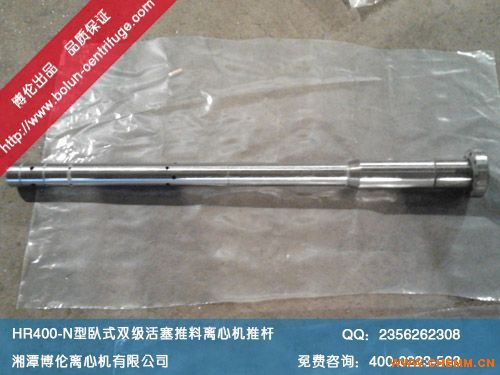 离心机推杆HR400 N型卧式双级活塞推料离心机推料杆在化工机械网的应用分析